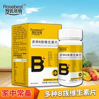 罗氏贝特 多种B族维生素片富含8种B族含B1B2B6B12复合营养