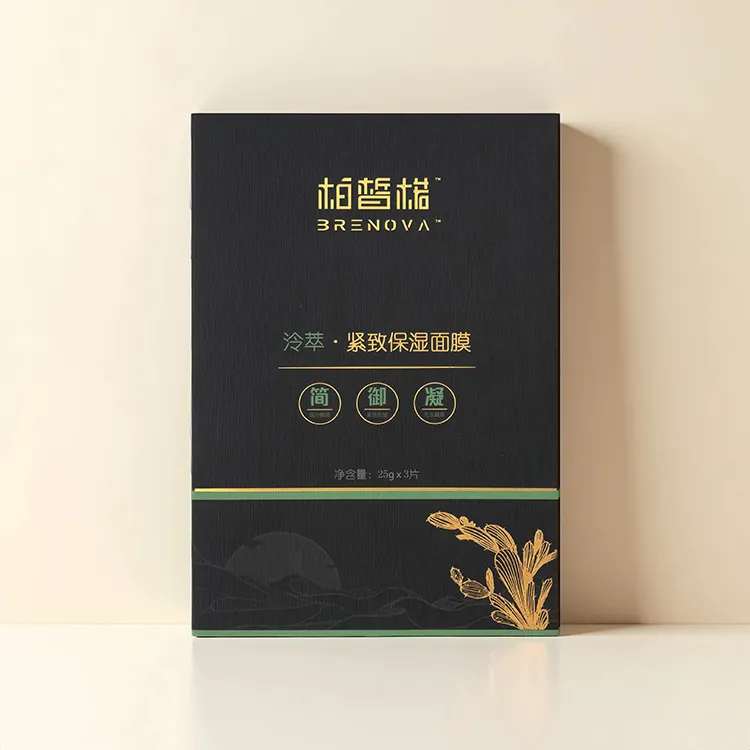 【直播特惠买一赠一】紧致保湿面膜-保湿抗皱控油紧致4零纯天然