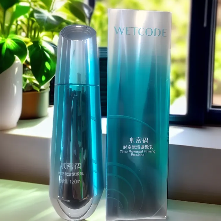 水密码时空赋活紧致乳120ml补水保湿锁水20260411店里218正品保障