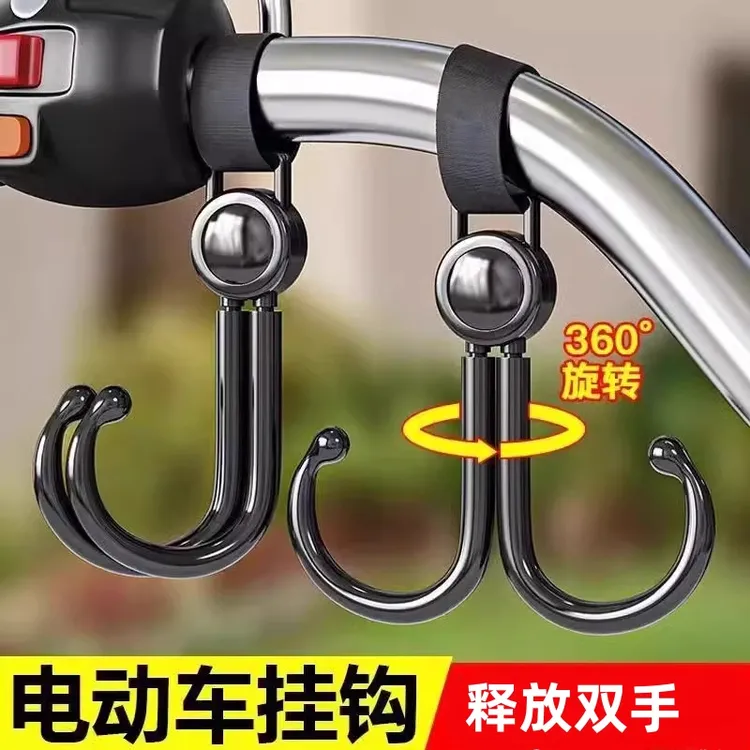 电动车挂钩电动车前置挂钩婴儿车挂钩行李箱挂钩儿童车通用挂钩