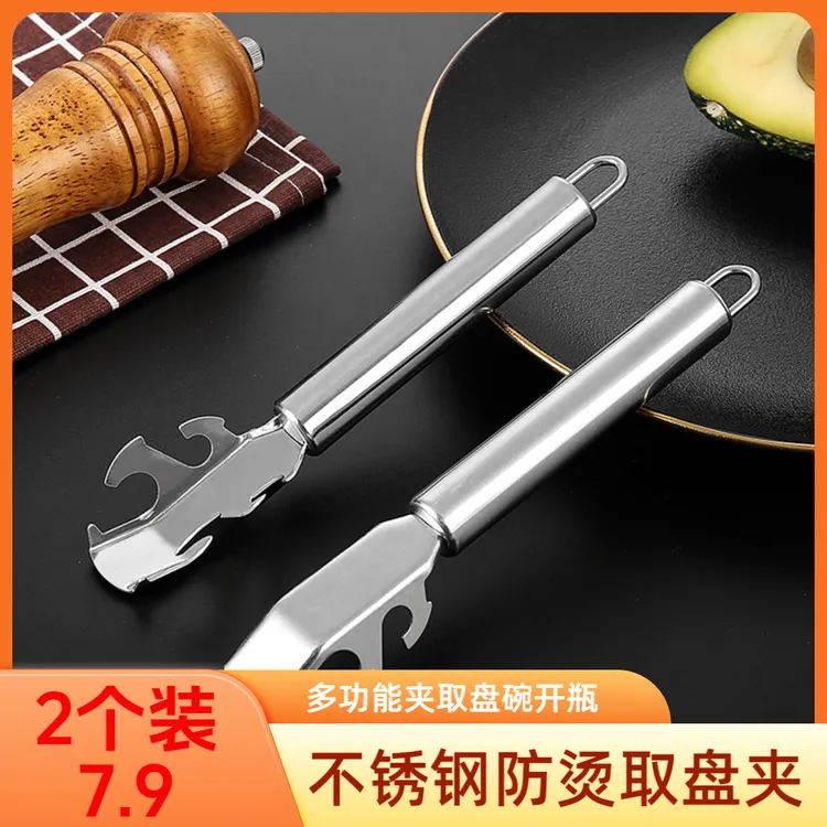 2个装【不锈钢防烫取盘夹】取盘开瓶器厨房用多功能碟碗夹烤箱提盘
