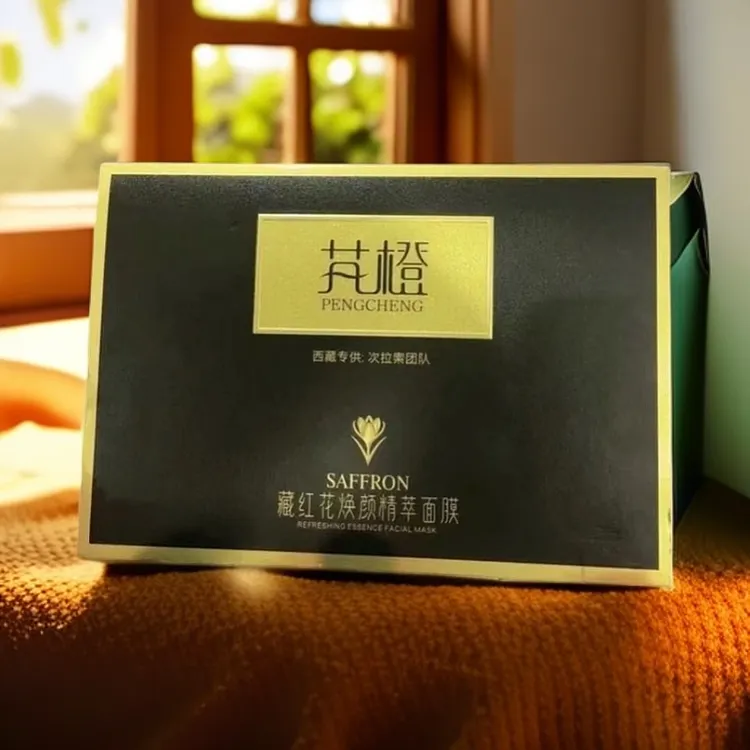 芃橙藏红花焕颜精粹面膜（2盒）