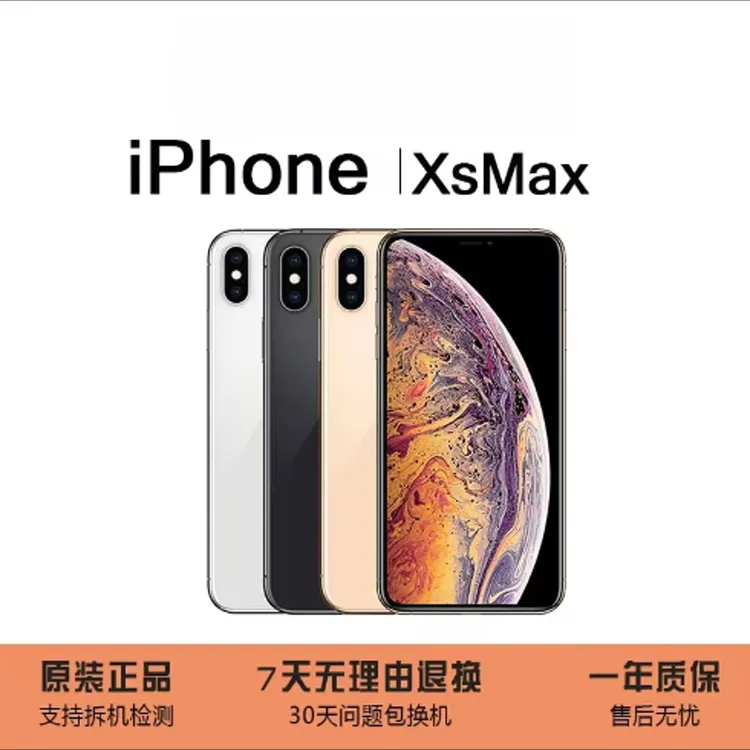 95新 Apple/苹果 苹果XSMAX零售机二手苹果拍照 美颜网红同款