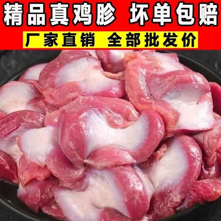 【破价福利】5斤现杀鸡胗鸡肫带小肚鸡杂无冰火锅食材冷链包邮