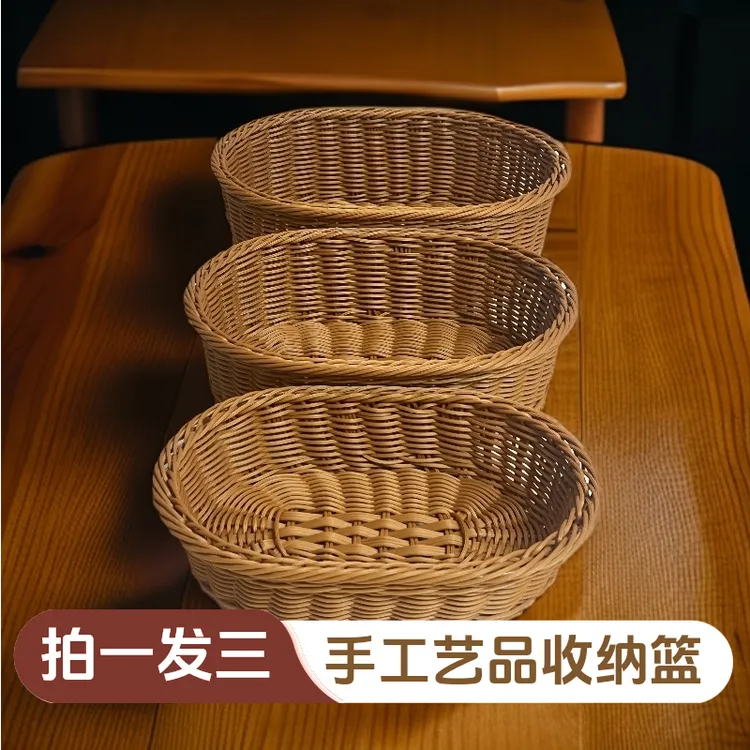 【拍一发三】藤编水果篮零食篮收纳花篮 藤料三件套实用又上镜