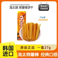 韩国进口海太烤薯棒烤马铃薯棒饼干解馋休闲零嘴小吃儿童零食