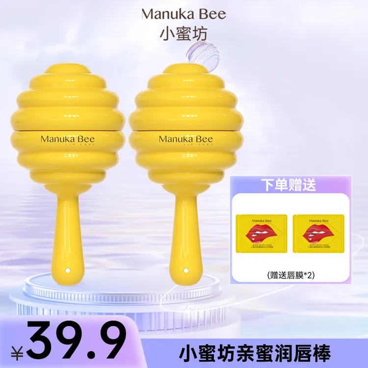 小蜜坊棒棒糖润唇膏淡唇纹秋冬保湿滋润补水