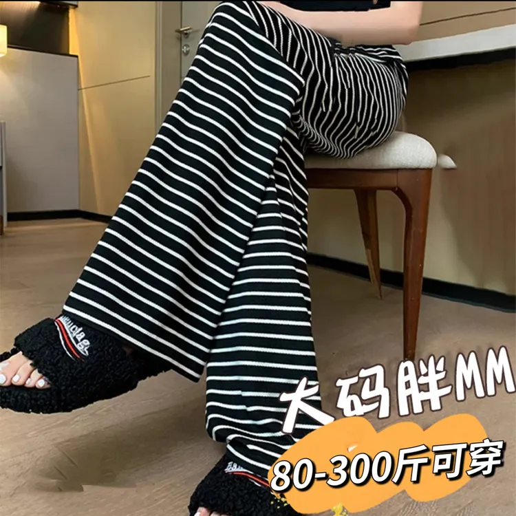 上新~条纹裤黑色特大码80-300斤胖mm显瘦宽松休闲裤子时尚睡裤女