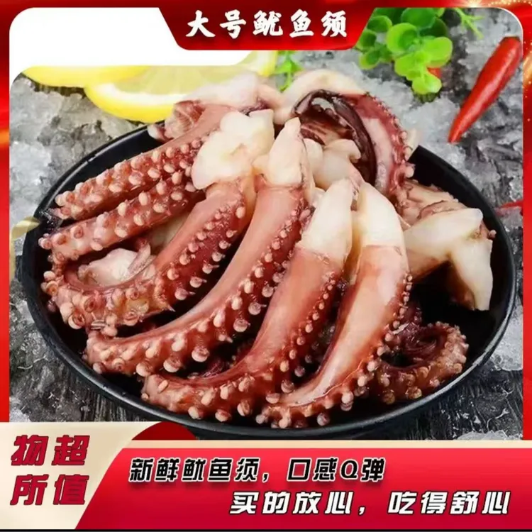 顺丰发货新鲜开片大个鱿鱼须 4斤