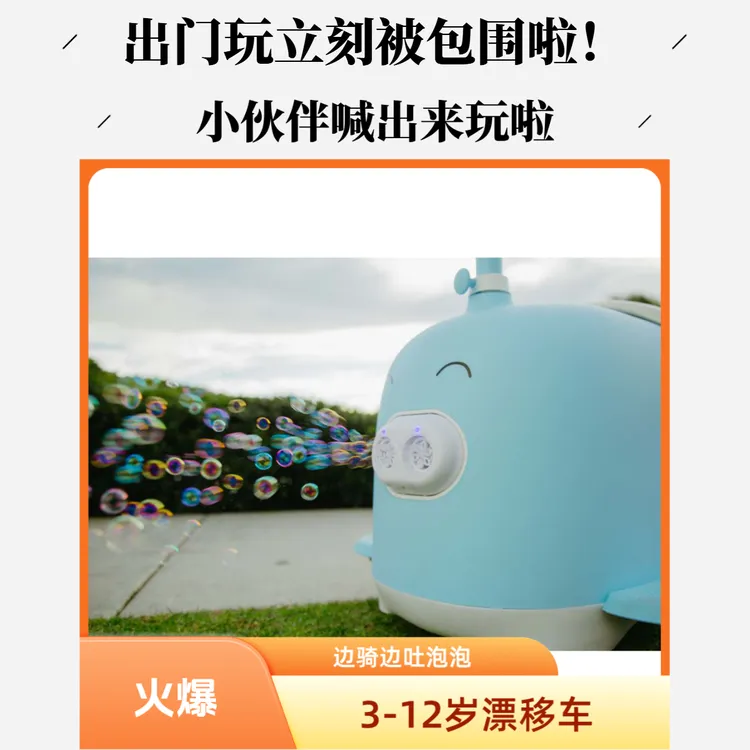 快轮泡泡小猪车边骑边吐泡泡漂移车电动玩具车3-12岁生日礼物