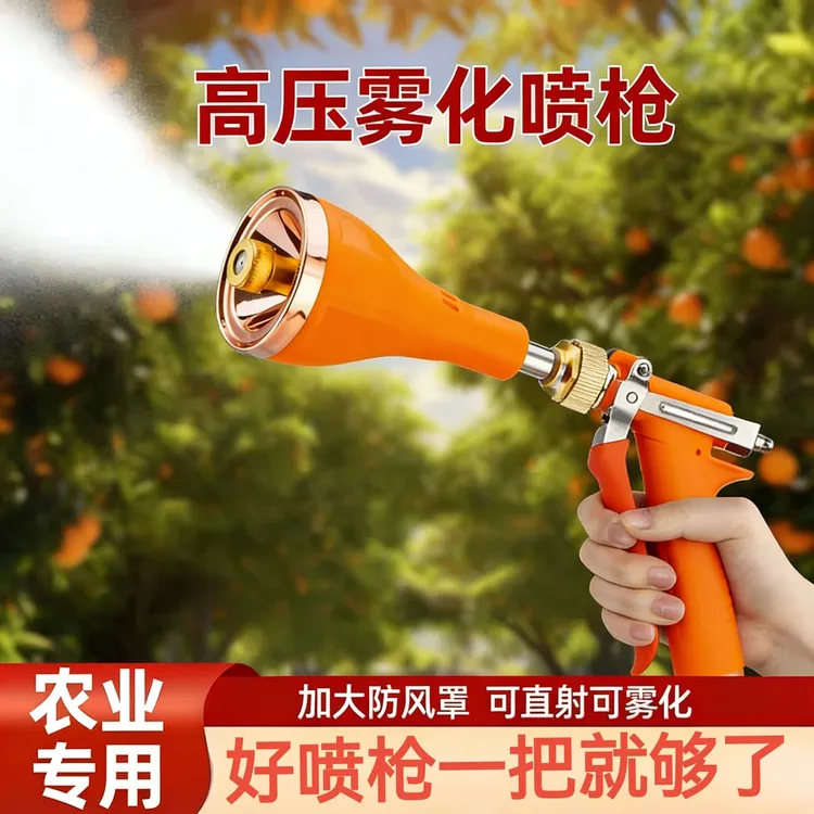 2026款高压打药机喷枪高压雾化喷药枪可调节防风喷枪果树园林打药商品图