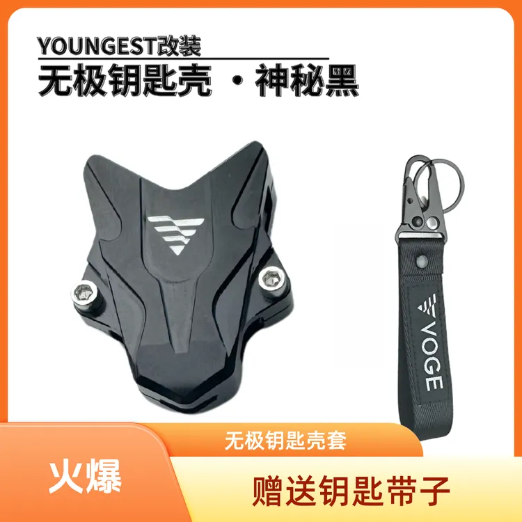 无极CU625/CU250钥匙壳 CU525/R钥匙套钥匙头DS525X Q250 300锁头