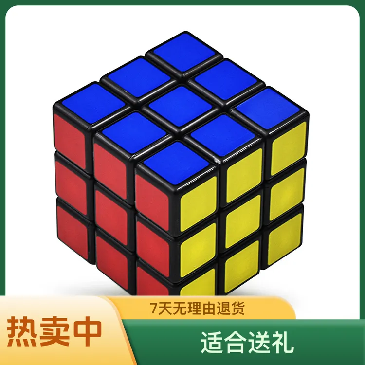 比赛专用极度顺滑百变三阶脑力4-6岁开发智力魔方的公式口诀书