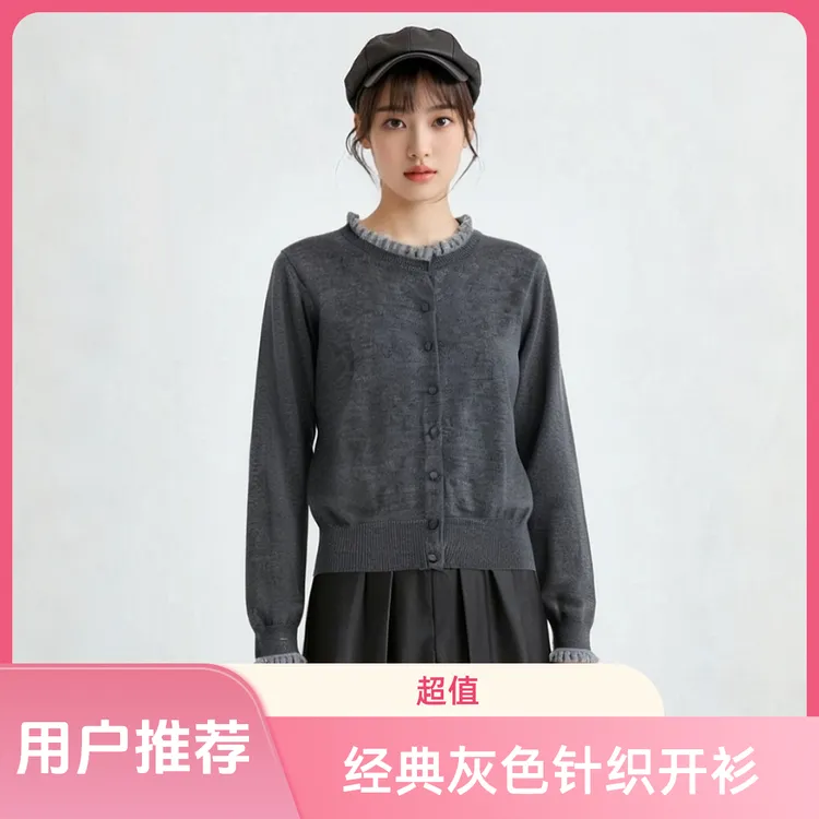 2025女装上衣针织毛衣毛针织衫时尚针织开衫