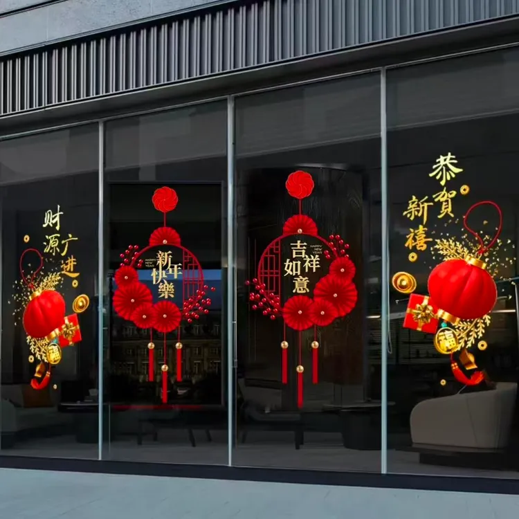 高清福字贴窗新款马年静电贴新年贴纸橱窗布置氛围春节玻璃门