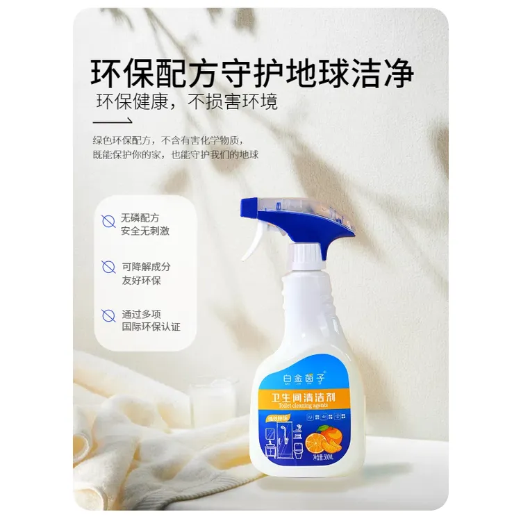 白金茵子植物提取柑橘油柠檬酸不伤手不刺鼻不伤马桶洁具花洒釉面