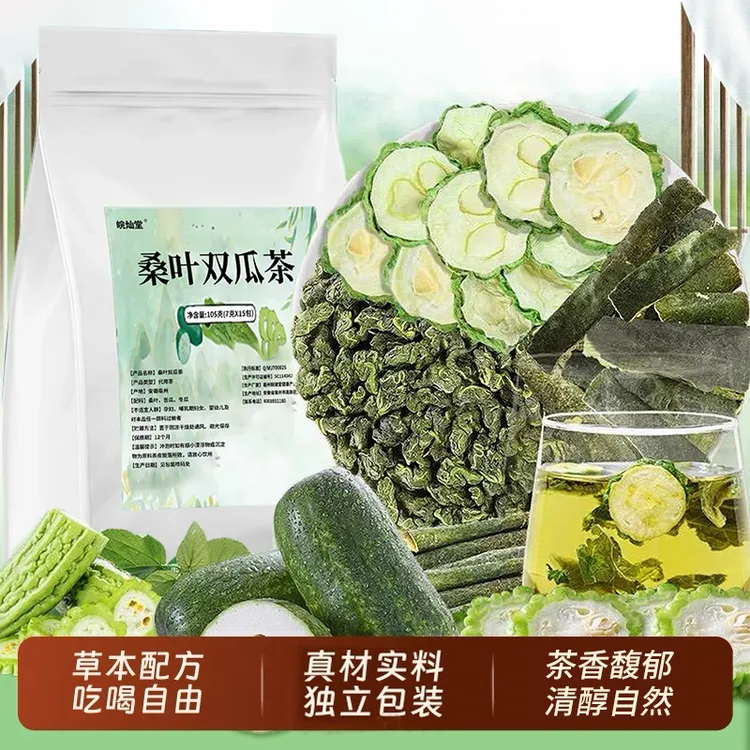 【真材实料正品】甄选新鲜桑叶双瓜茶苦瓜冬瓜干净无杂霜后桑叶茶b
