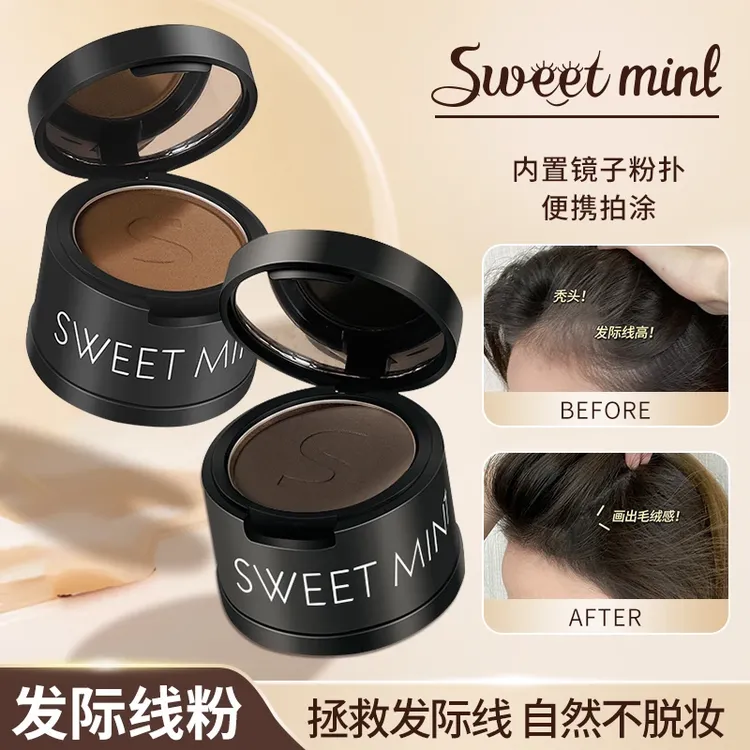 【新疆包邮】SWEET MINT发际线蓬松粉 修容粉影修饰填充额头发际线