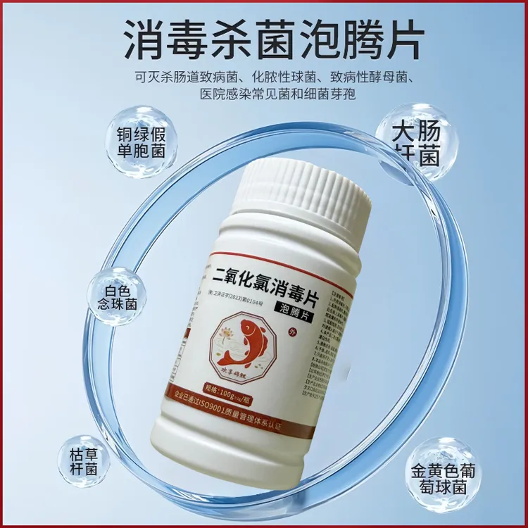 锦鲤双杀组合二氧化氯阿维菌素指环清