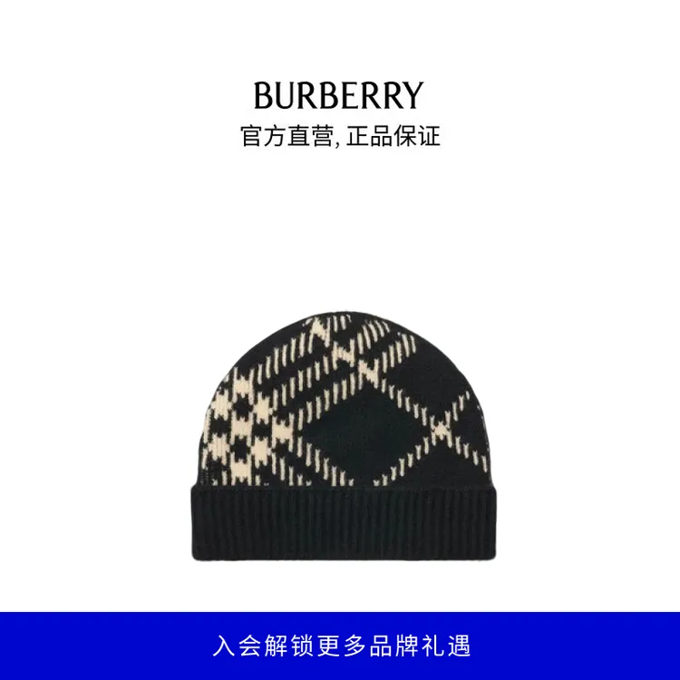 BURBERRY/博柏利【新品】男士格纹羊绒混纺针织帽81147691