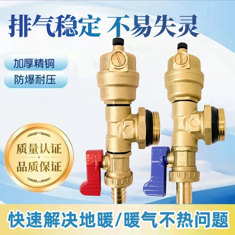 新款地暖专用分水器通用一寸末端黄铜地热自动排气排污阀门三尾件