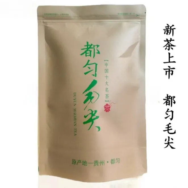碧螺芯2025贵州都匀毛尖高山云雾明前新茶浓香型板栗香250g袋装