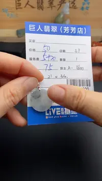 【闪购商品】翡翠颈饰未镶嵌多人-22502600