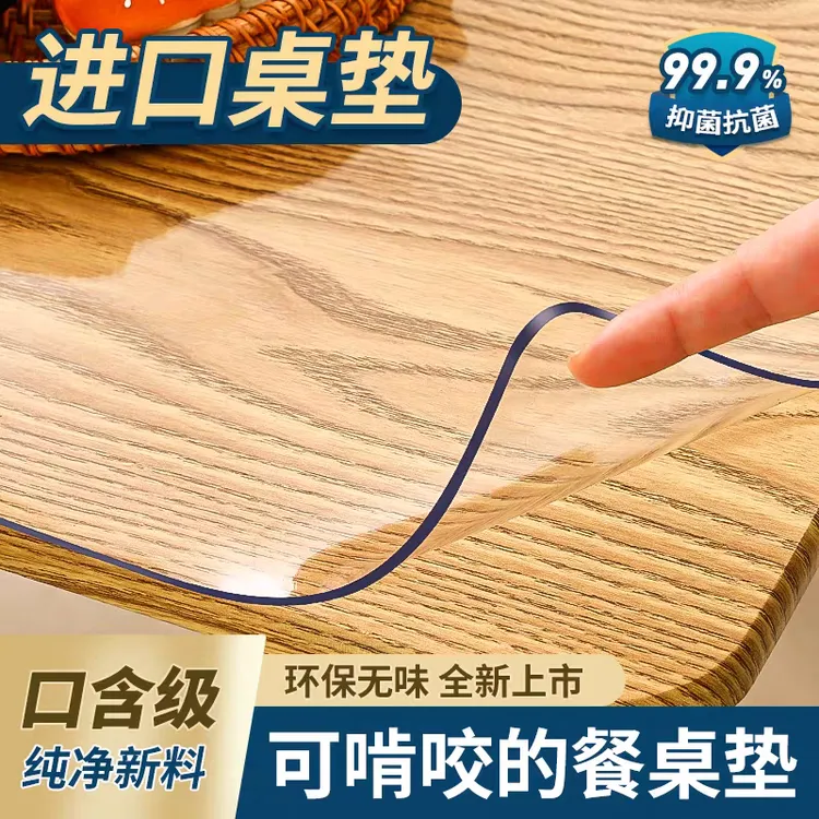 透明桌垫PVC软玻璃简约餐桌布轻奢茶几防水防油防烫客厅家具用品