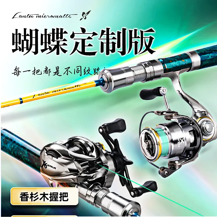 哈斯达蝴蝶定制版微物路亚竿溪流马口杆ul超软实心竿稍弹射路亚杆