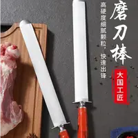 自营高碳钢磨刀棒家用商用极细立体拉丝纹屠夫专用厨房磨刀棍神器