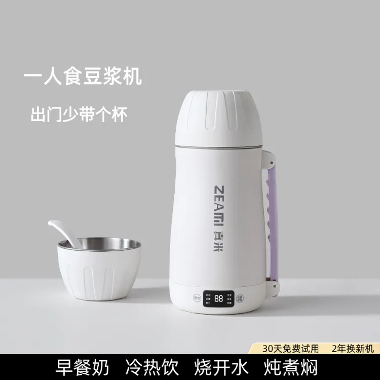 德国真米榨汁机豆浆机烧水杯热奶神器早餐杯全自动迷你小型破壁机