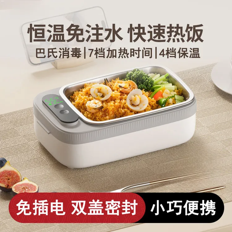 【今日优选】充电电热饭盒车载加热无线保温上班学生免注水