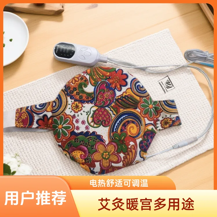 【国标3C认证】艾灸宝9挡控温电热敷暖宫腰带全身可用（百花争艳）