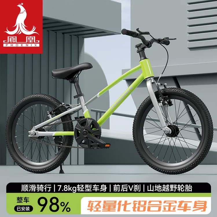 凤凰精品儿童自行车6-8-10-12岁山地车男女孩铝合金超轻学生单车