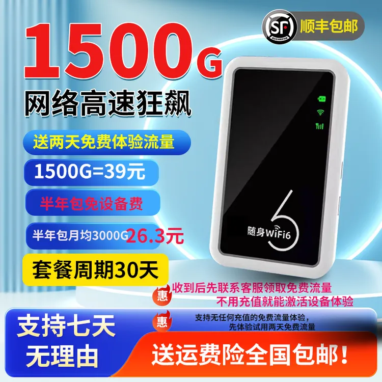 2025新款wifi随身官方正品移动无线网络WiFi户外车载上网路由器