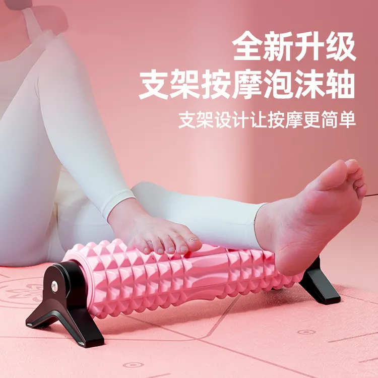 支架泡沫轴肌肉放松实心滚轴狼牙棒按摩滚筒瘦腿健身瑜伽柱狼牙棒