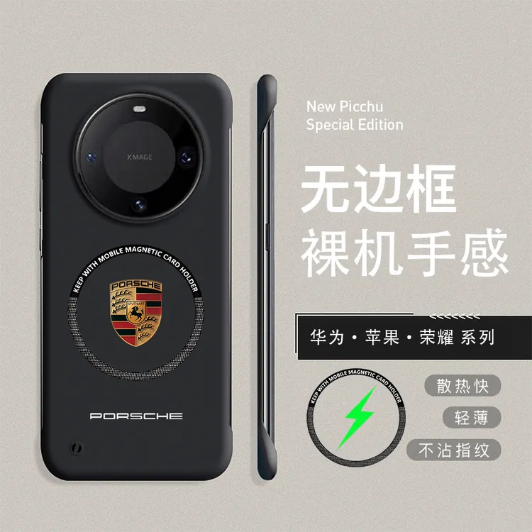 保时捷适用华为Mate60Pro/PURA70磁吸手机壳轻薄70PRO+硬壳裸机感