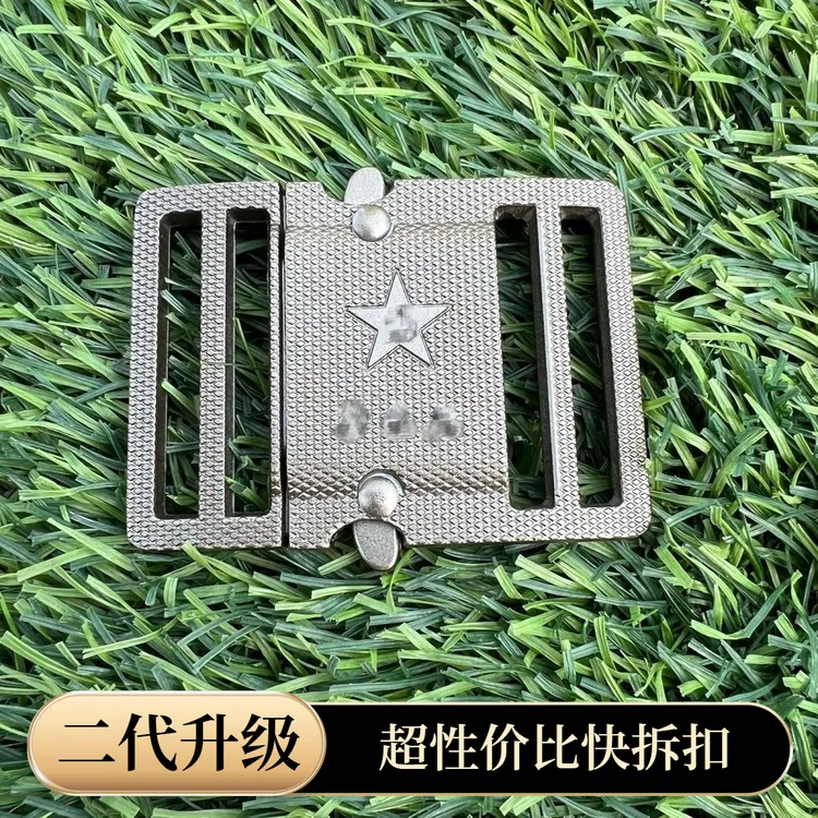 25款二代现货快开蛇扣一键快拆轻便可拆卸锌合金快拆腰带扣
