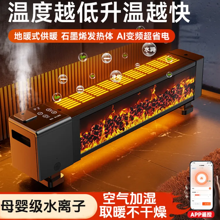 小米有品石墨烯取暖器家用防水踢脚线电暖速热暖客厅地暖电暖风机