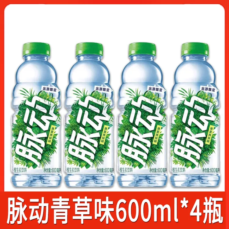 新品脉动沁爽青草味出游限定青草味600ml*4瓶装维生素饮料