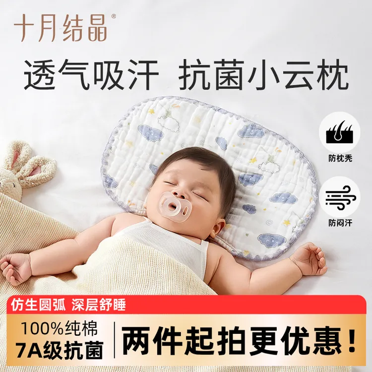 十月结晶婴儿枕巾云片枕新生儿纱布平枕防吐奶吸汗透气纯棉枕片春商品图