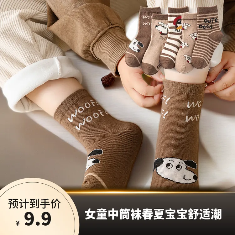 儿童舒适袜子6-12岁秋冬中筒袜女童3-6岁男童袜宝宝袜子春秋潮袜