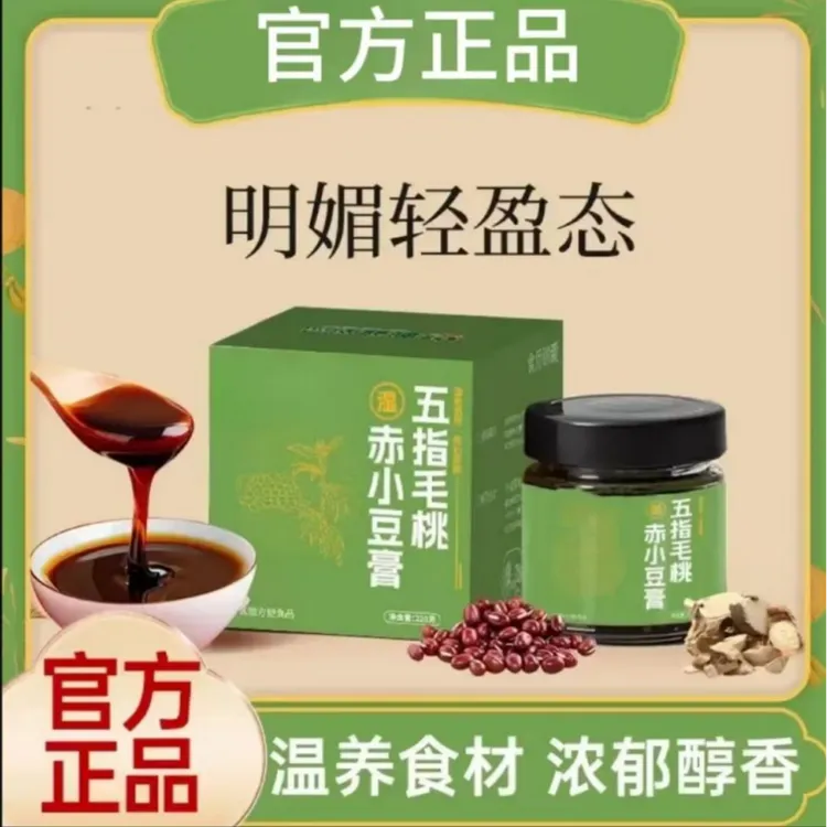 【中国邮政同款 拍一发二】五指毛桃清养膏茯苓膏