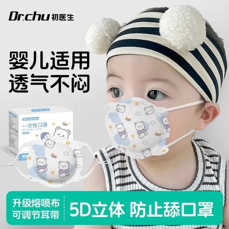 口罩婴儿0到6月12月新生儿专用1到3岁宝宝5d立体超薄夏季可爱透气