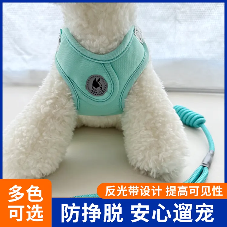 狗狗牵引绳中小型背带泰迪小狗链子幼犬比熊背心遛狗项圈绳子