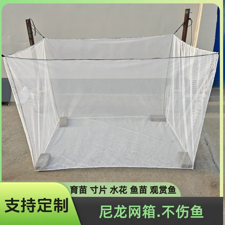 定制养鱼网箱存鱼网箱6角3毫米网眼鱼苗网箱成鱼网箱观赏鱼网箱