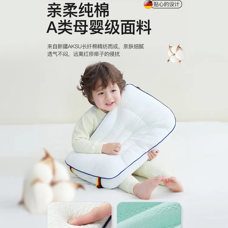 欧淘新生儿幼儿低枕柔软透气抑菌儿童睡眠枕儿童枕头定型枕婴儿枕