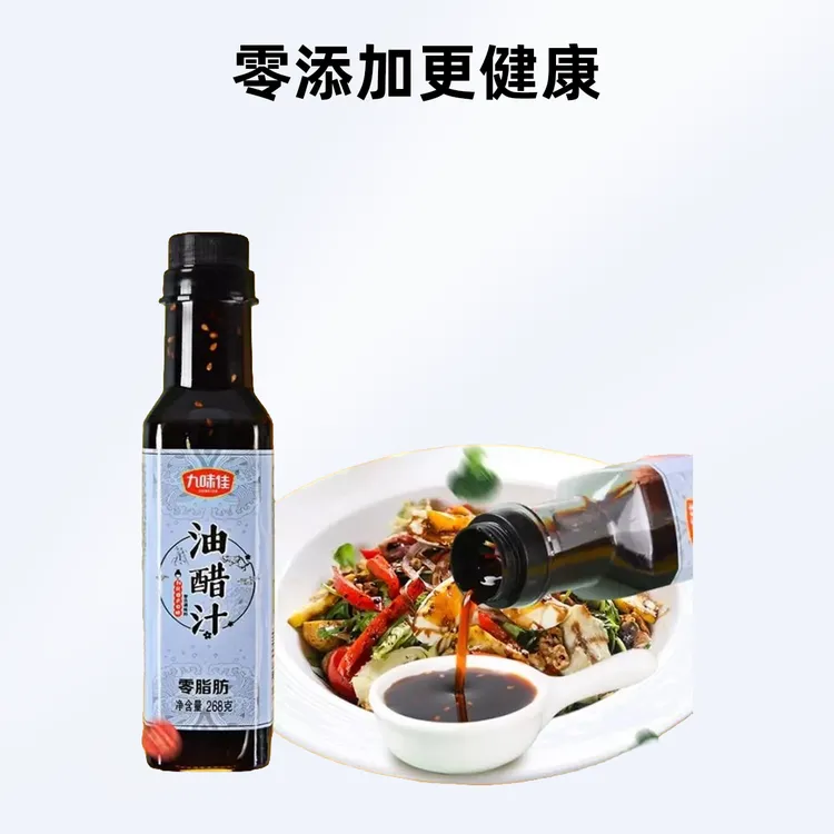 【达人推荐】两瓶轻食油醋汁拌菜汁凉调汁低脂清爽调料优选酱料