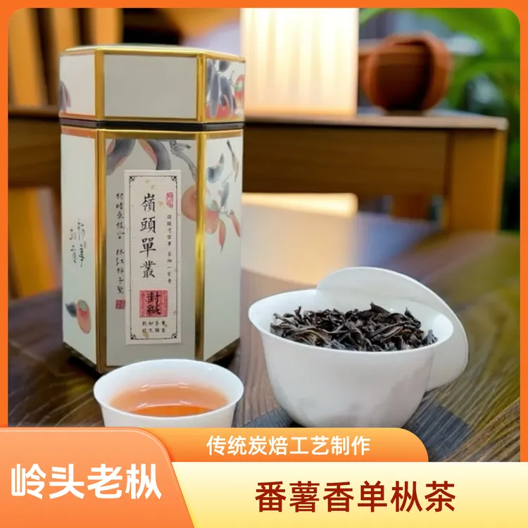 2025店铺招牌茶岭头老枞白叶蜜兰香单枞茶传统炭焙茶凤凰单丛茶