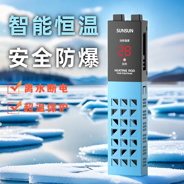 鱼缸加热棒自动恒温节能加热棒乌龟加热器智能控温鱼缸防爆热带鱼